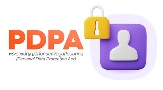 PDPA