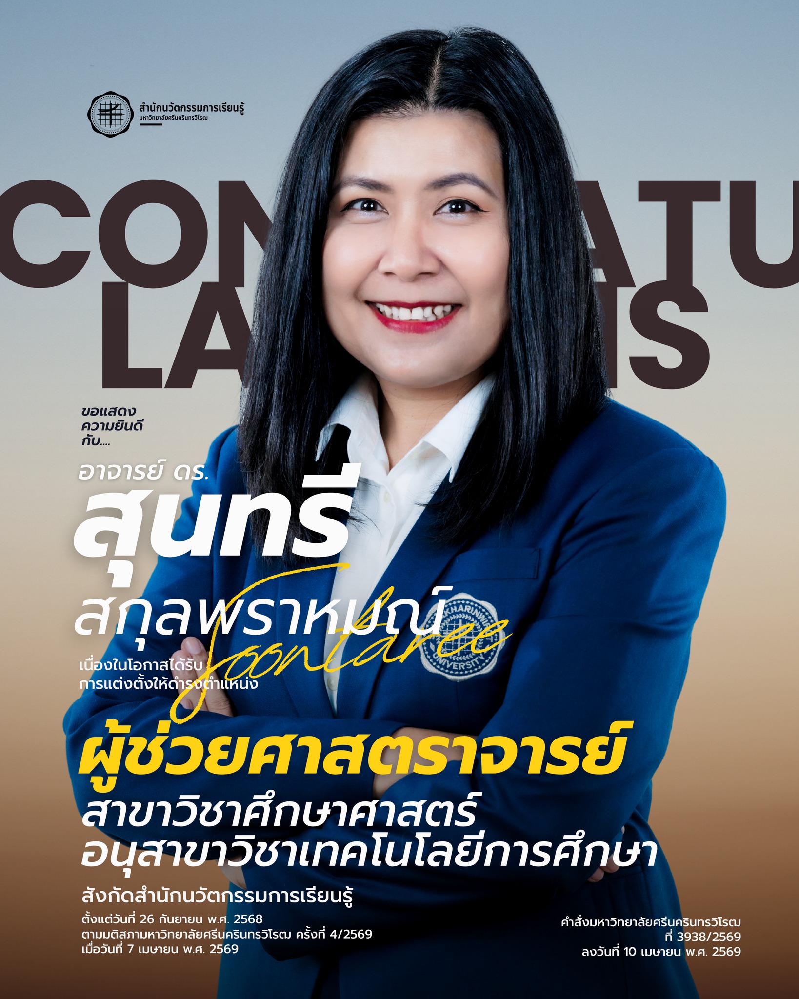 รศ.ดร.ธงชัย แก้วพินิจ