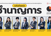 บุคลากรของสำนักนวัตกรรมการเรียนรู้ที่ได้รับการเลื่อนระดับตำแหน่งสูงขึ้น