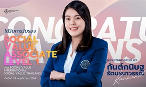 ขอแสดงความยินดีกับ ผศ.ดร.กันต์กนิษฐ รัตนธนา ที่ได้รับการรับรอง Social Value Associate Level 1...