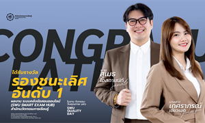 สำนักนวัตกรรมการเรียนรู้ ขอแสดงความยินดีกับ นายสุเมธ โอสถานนท์ และ นางสาวเกศราภรณ์ เขียวรอด