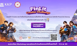 ขอเชิญชวนนิสิต เข้าร่วมกิจกรรมการประกวด "FinLit Creator Challenge"​ จัดโดย มศว ร่วมกับ...