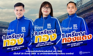 ขอแสดงความยินดีกับ ตัวแทนนักกีฬาสีน้ำเงิน จากสำนักนวัตกรรมการเรียนรู้ ที่ได้รับเหรีญรางวัล