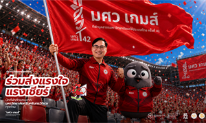 สำนักนวัตกรรมการเรียนรู้ ขอร่วมส่งแรงใจ แรงเชียร์ และพลังแห่งความภาคภูมิใจ...
