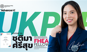 สำนักนวัตกรรมการเรียนรู้ ขอแสดงความยินดีกับ อาจารย์ ดร.ชุติมา ศรีสุข...