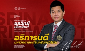 ขอแสดงความยินดีแด่ รองศาสตราจารย์ ดร.ชลวิทย์ เจียรจิตต์