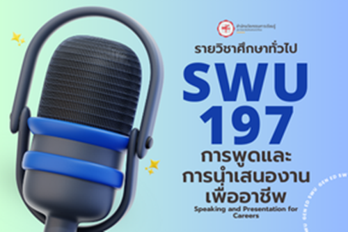 SWU 197