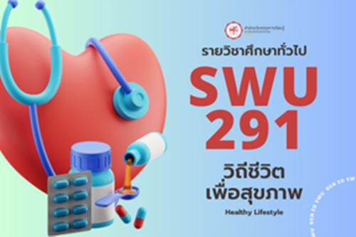 SWU 191