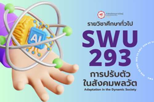 SWU 293