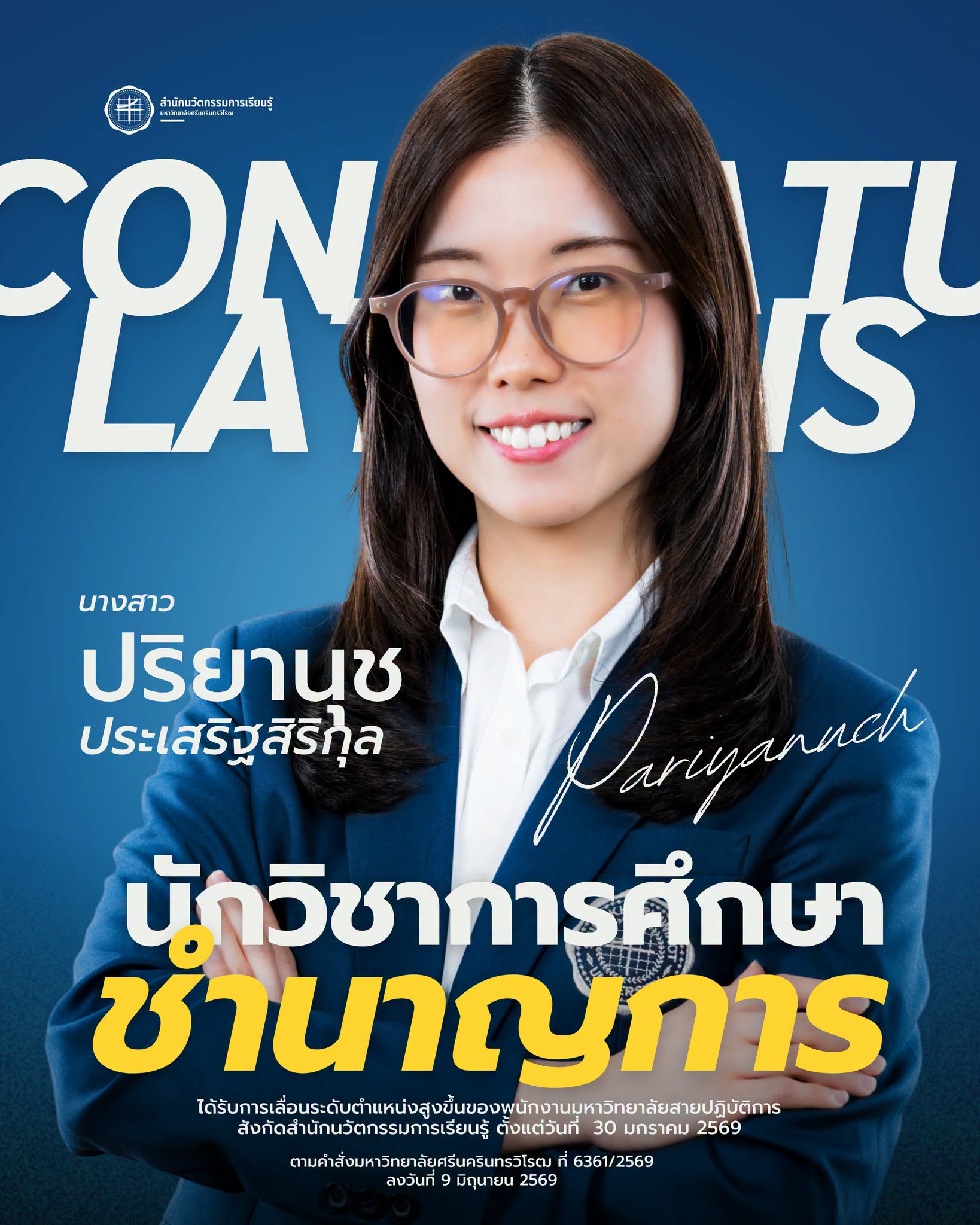 นายสุเมธ โอสถานนท์ และ นางสาวเกศราภรณ์ เขียวรอด