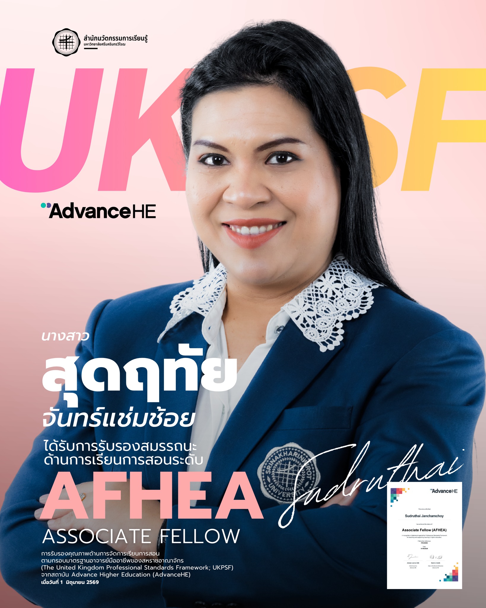 นายสุเมธ โอสถานนท์ และ นางสาวเกศราภรณ์ เขียวรอด