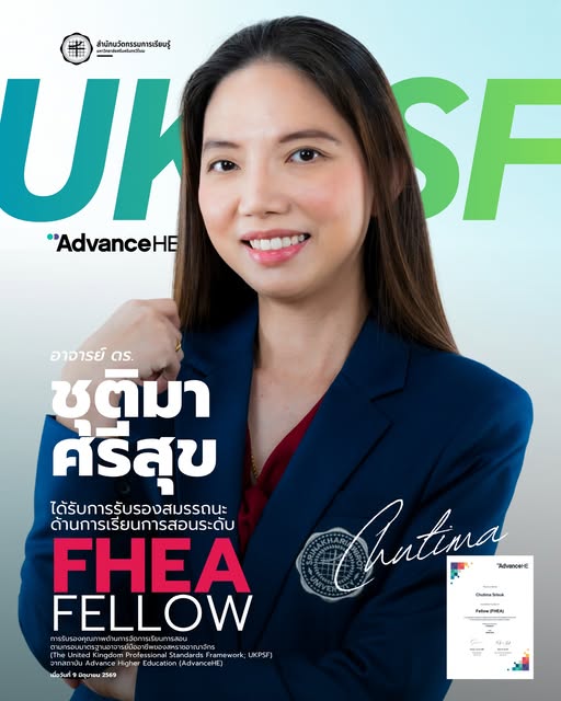 รศ.ดร.ธงชัย แก้วพินิจ
