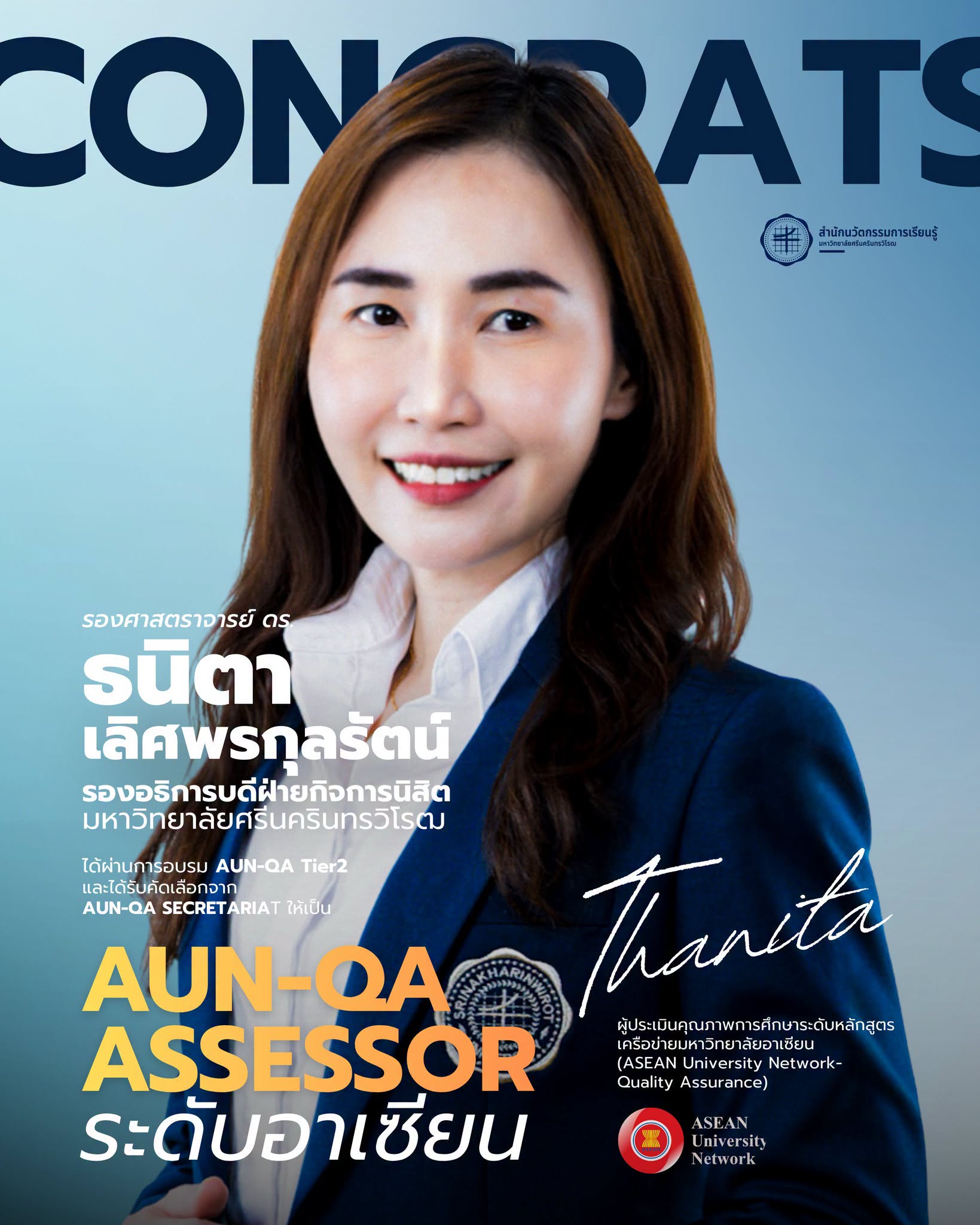 รศ.ดร.ธงชัย แก้วพินิจ