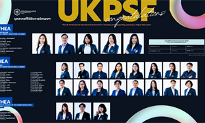 บุคลากรสำนักนัวตกรรมการเรียนรู้ได้รับการรับรองคุณภาพด้านการจัดการเรียนการสอน UKPSF