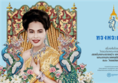 วันเฉลิมพระชนมพรรษาสมเด็จพระนางเจ้าสิริกิติ์ พระบรมราชินีนาถ พระบรมราชชนนีพันปีหลวง และวันแม่แห่งชาติ