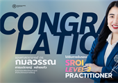 ขอแสดงความยินดีกับ รศ.ดร.กมลวรรณ คารมปราชญ์ คล้ายแก้ว