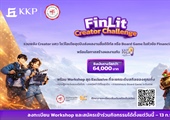 ขอเชิญชวนนิสิต เข้าร่วมกิจกรรมการประกวด "FinLit Creator Challenge"​ จัดโดย มศว ร่วมกับ กลุ่มธุรกิจการเงินเกียรตินาคินภัทร ​