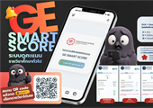 GE Smart Score แอปพลิเคชันดูคะแนนรายวิชาศึกษาทั่วไป