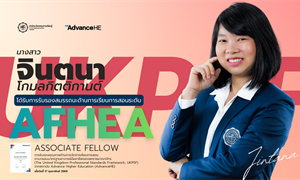 ขอแสดงความยินดีกับ นางสาวจินตนา โกมลกิตติกานต์ ในโอกาสได้รับการรับรองสมรรถนะ ด้านการเรียนการสอน...