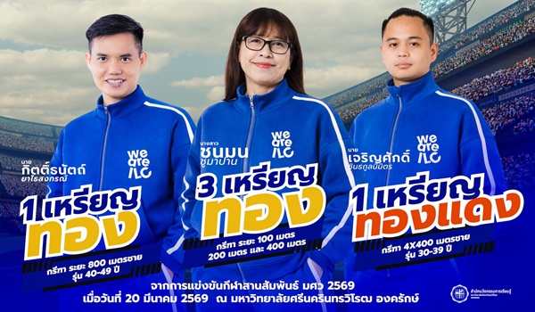 ขอแสดงความยินดีกับ ตัวแทนนักกีฬาสีน้ำเงิน จากสำนักนวัตกรรมการเรียนรู้ ที่ได้รับเหรีญรางวัล