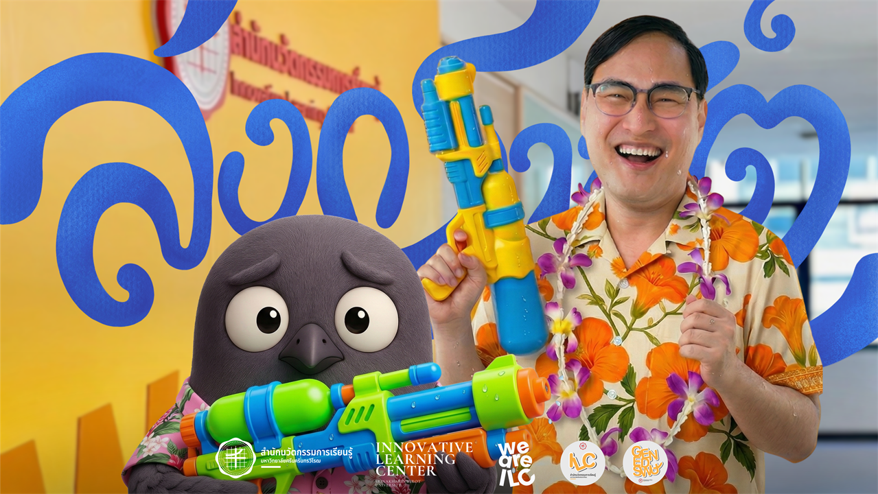 ขอให้ทุกท่านและครอบครัวมีความสุข สดชื่นในช่วงเทศกาลสงกรานต์ เดินทางปลอดภัย ไป-กลับโดยสวัสดิภาพ