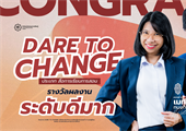 ขอแสดงความยินดีกับ อ.ดร.เมทินี ทนงกิจ และ ผศ.ดร.พัชรี ปรีดาสุริยะชัย ในโอกาสได้รับรางวัลจาก โครงการ “Dare to Change”