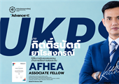 ขอแสดงความยินดีกับ นายกิตติ์ธนัตถ์  ยาไธสงกรณ์ ในโอกาสได้รับการรับรองสมรรถนะ ด้านการเรียนการสอน