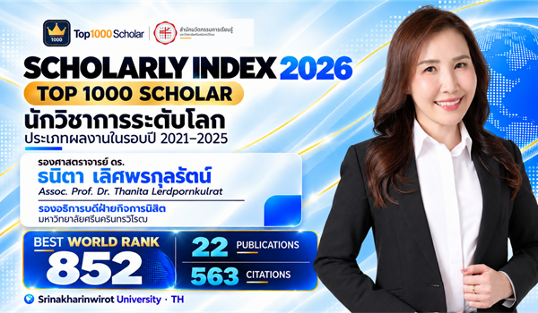 ขอแสดงความยินดีกับ รศ.ดร.ธนิตา เลิศพรกุลรัตน์ ในโอกาสได้รับการจัดอันดับ นักวิชาการระดับโลก Top...